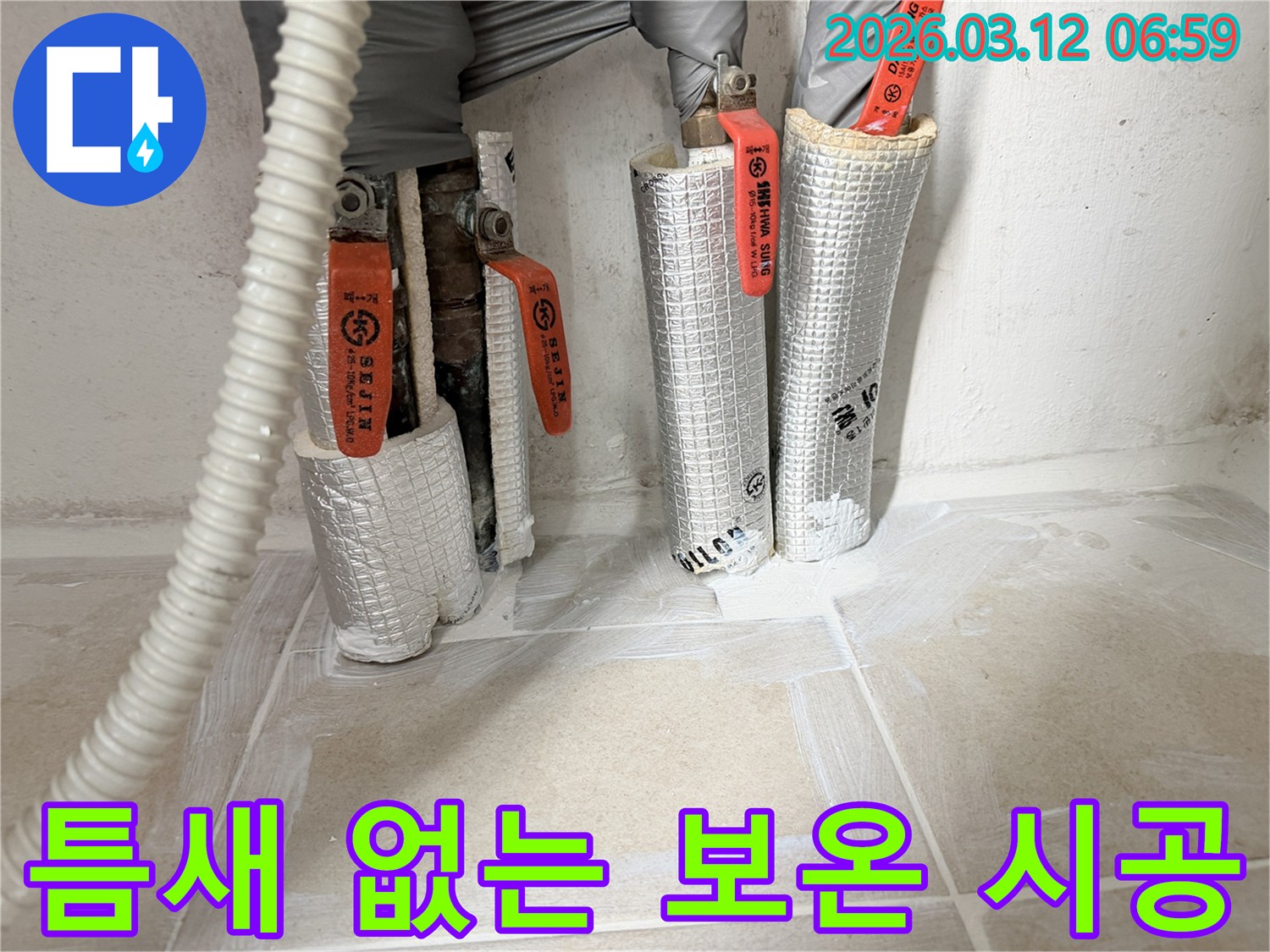 누수-공사-현장에서-배관-보온재를-틈새-없이-꼼꼼하게-시공하는-모습