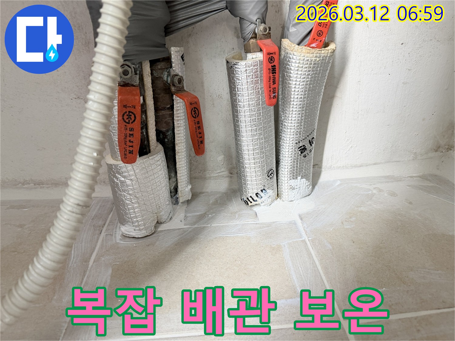 누수-공사-현장에서-복잡한-배관-구조에-맞춰-보온재를-정교하게-시공하는-모습