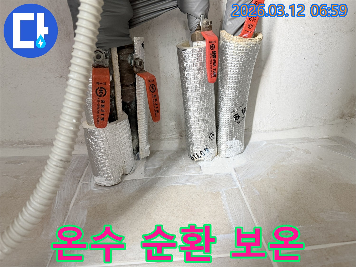 누수-공사-현장에서-온수-순환-배관에-전용-보온재를-꼼꼼하게-시공하는-모습