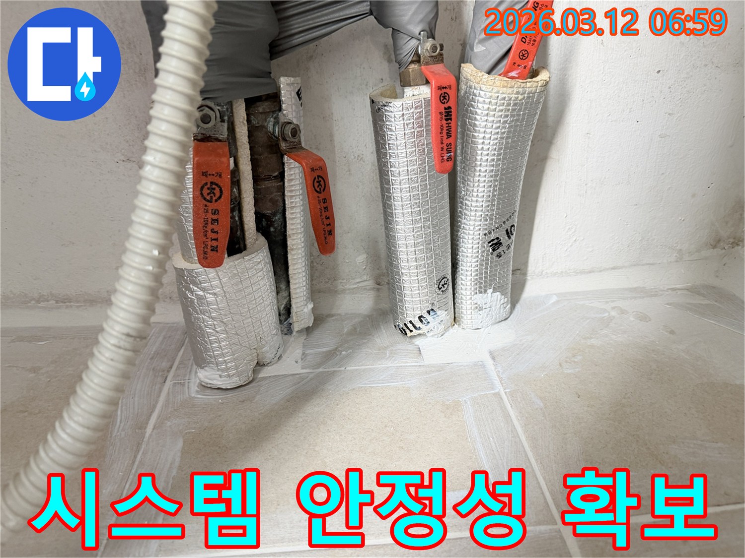 누수-공사-후-배관-보온재-시공으로-배관-시스템-전체의-안정성을-확보하는-모습