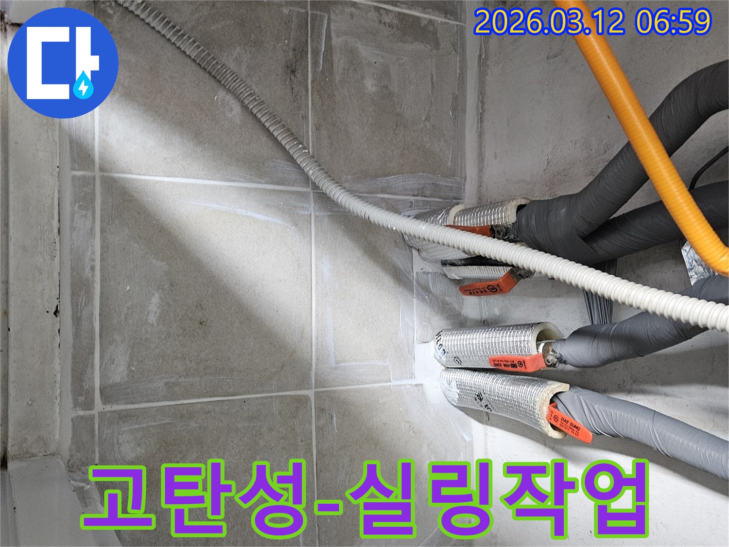 누수 방지를 위해 배관 주변에 고탄성 실링 작업이 완료된 현장입니다.