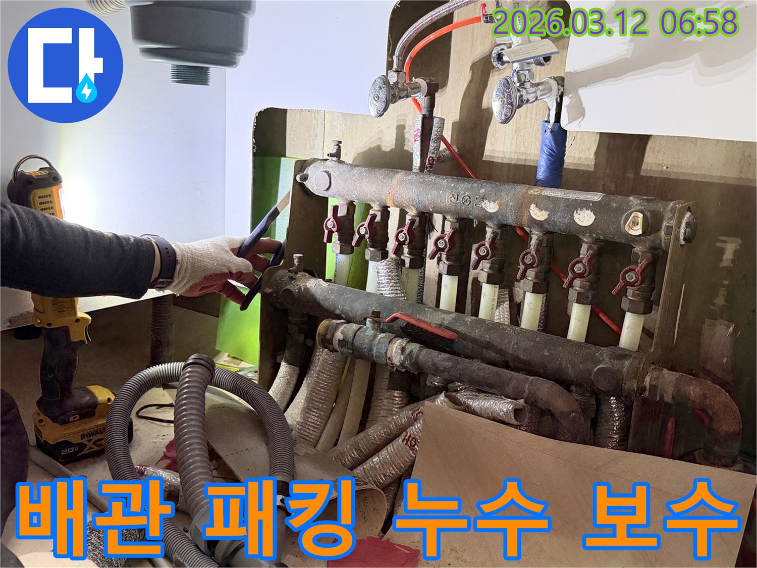 누수-전문-엔지니어가-빌라-수도-배관-이음새의-패킹-손상으로-인한-누수-지점을-보수하는-모습