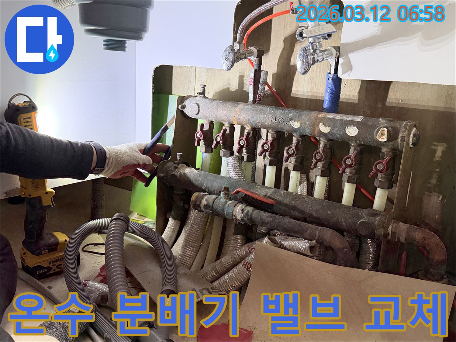 누수-전문-엔지니어가-상가-온수-분배기-밸브의-노후화로-인해-발생한-누수-위험을-해결하기-위해-교체-작업을-수행하는-모습