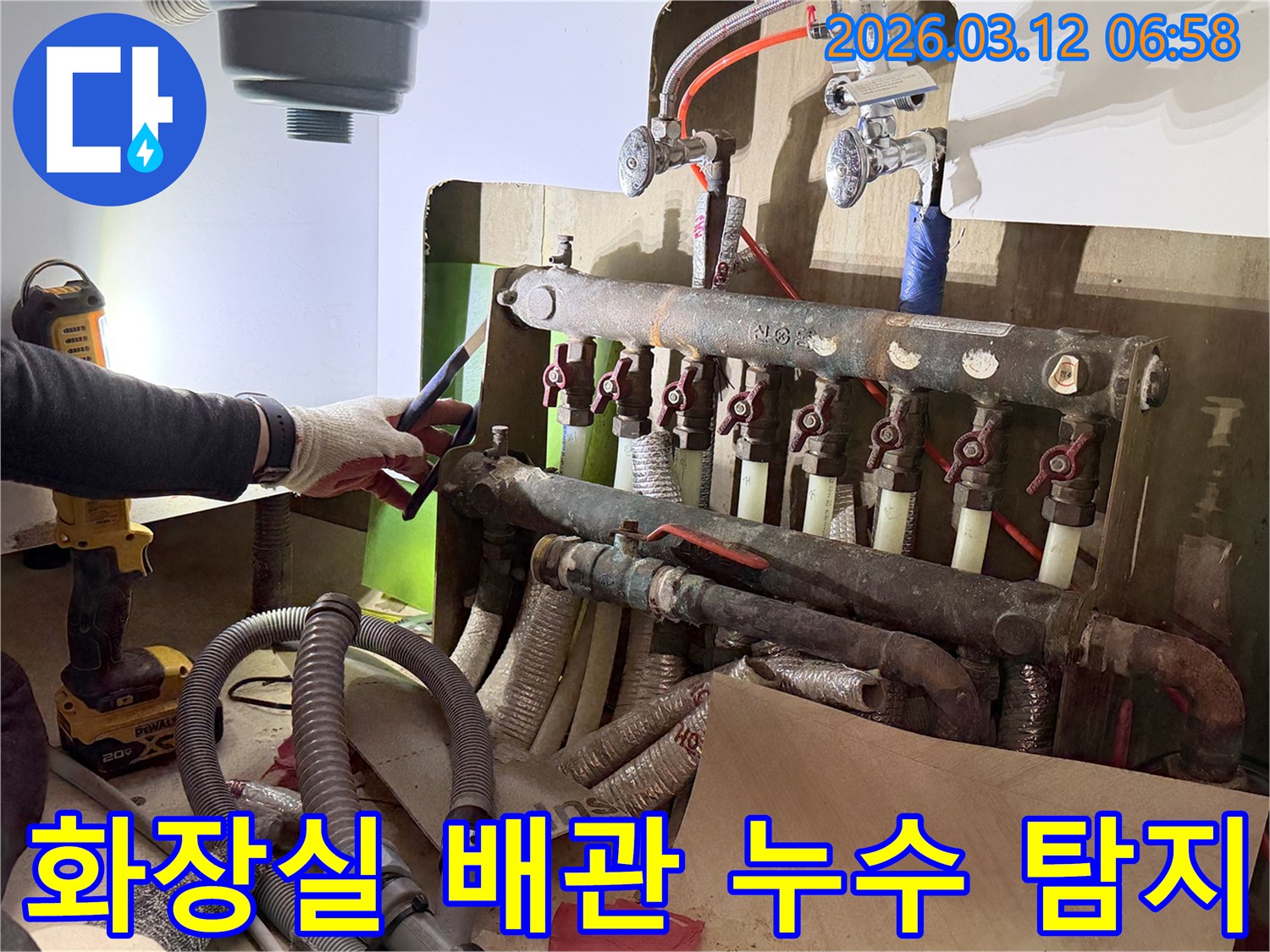 누수-전문-엔지니어가-상가-화장실-배관에서-발생한-누수-지점을-찾기-위해-정밀-탐지-작업을-수행하는-장면