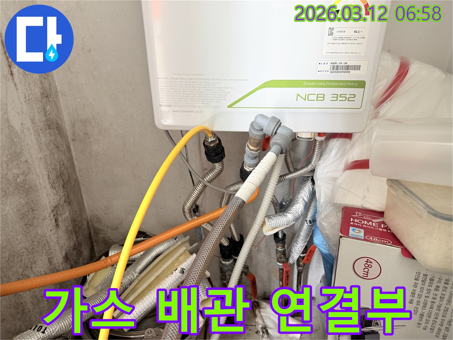 누수-전문가가-보일러-가스-배관의-연결부를-정밀하게-점검하는-모습