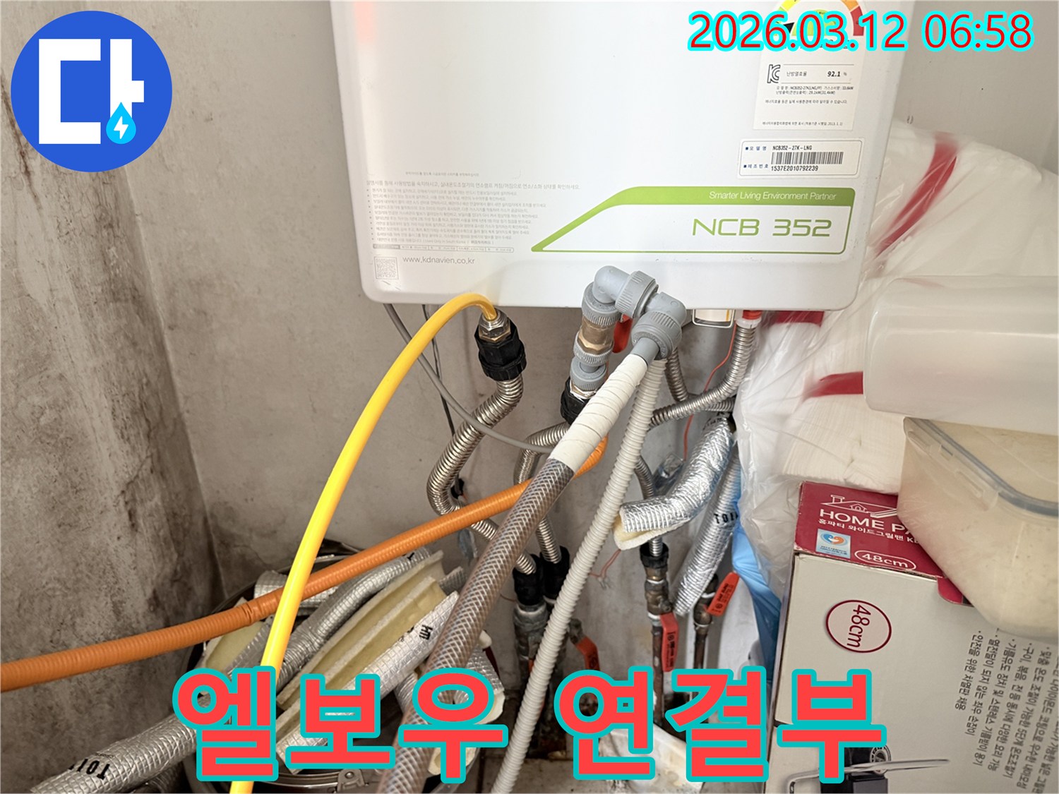 누수-전문가가-보일러-배관의-엘보우-연결부를-정밀하게-점검하는-모습