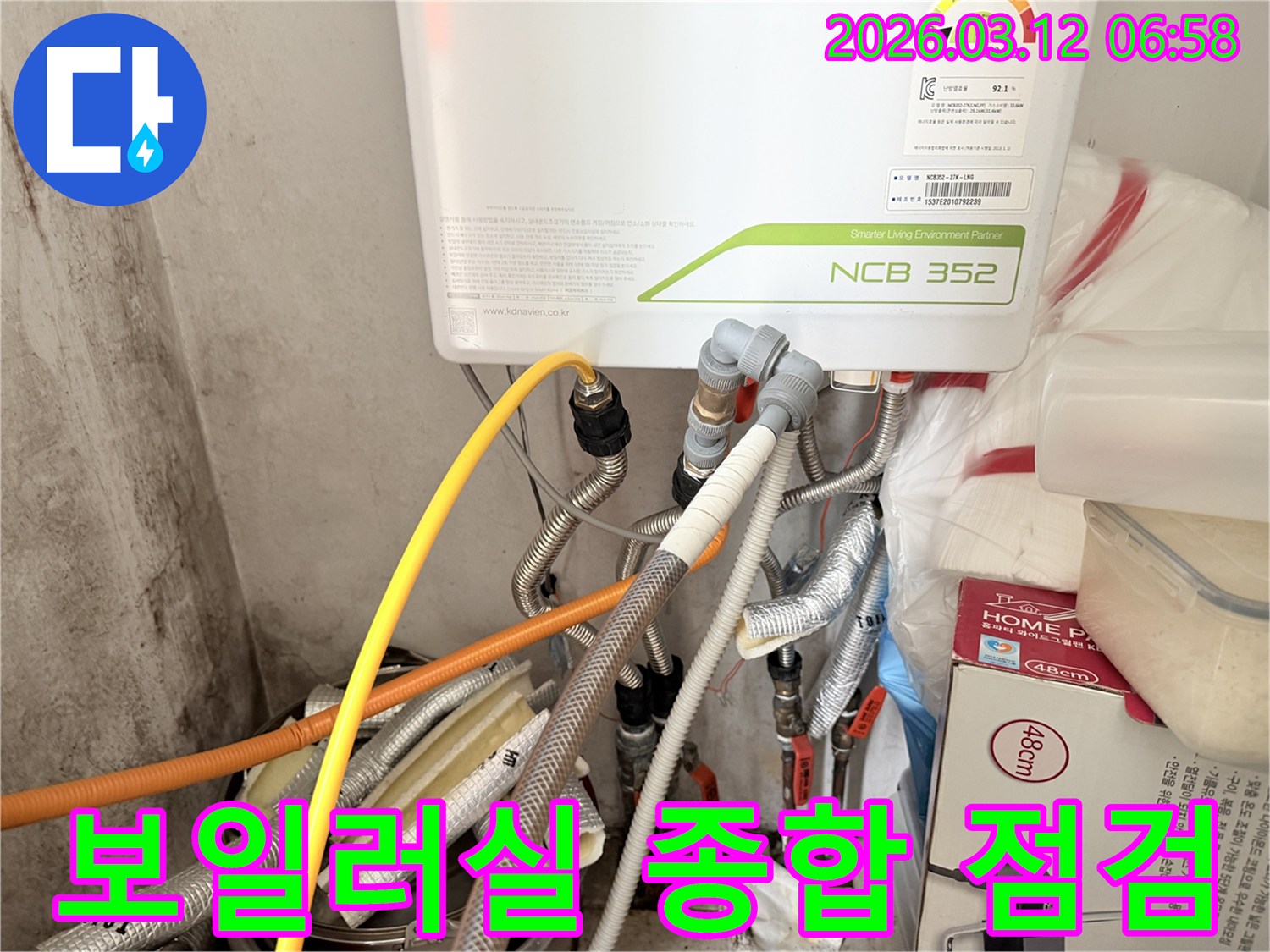 누수-전문가가-보일러실의-전반적인-상태를-종합적으로-점검하는-모습
