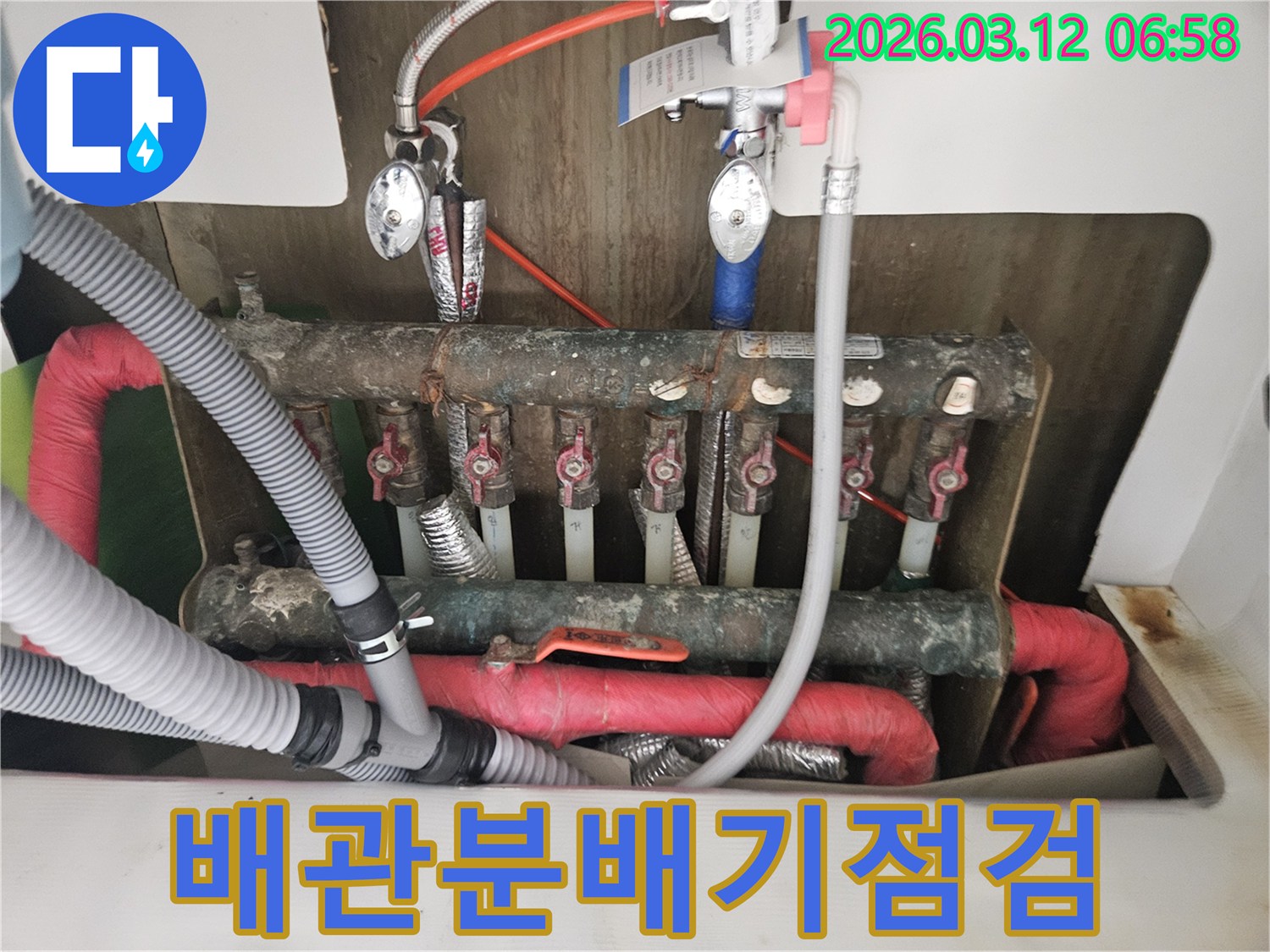 다수의 밸브와 연결된-낡은 배관 분배기의-누수 탐지 전 모습입니다