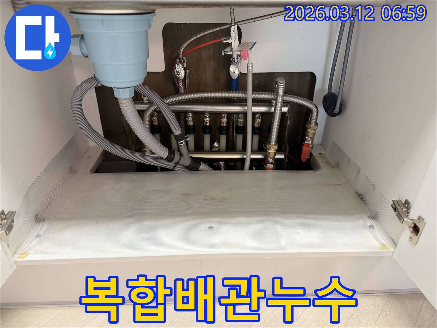 마포구-싱크대-하부-누수-현장에서-복잡하게-얽힌-배관-사이-숨은-누수-지점을-찾아내는-과정을-담은-사진입니다.