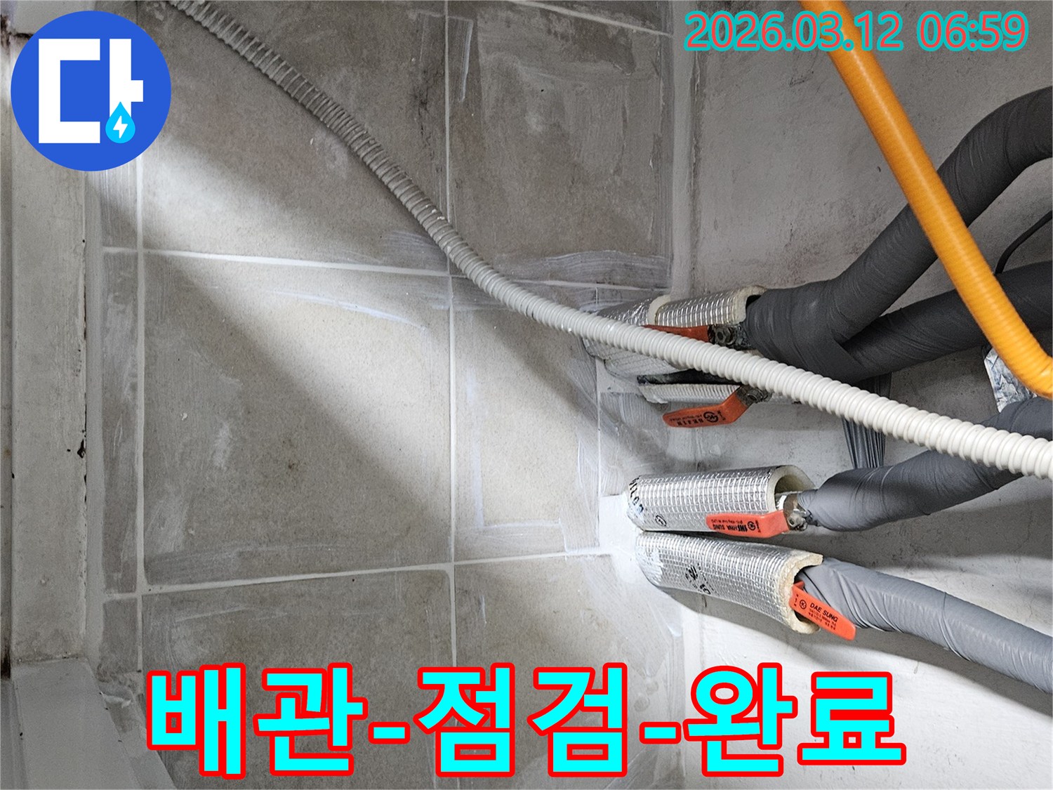 베란다 누수 공사 후 배관 점검과 방수 시공이 완료된 현장입니다.