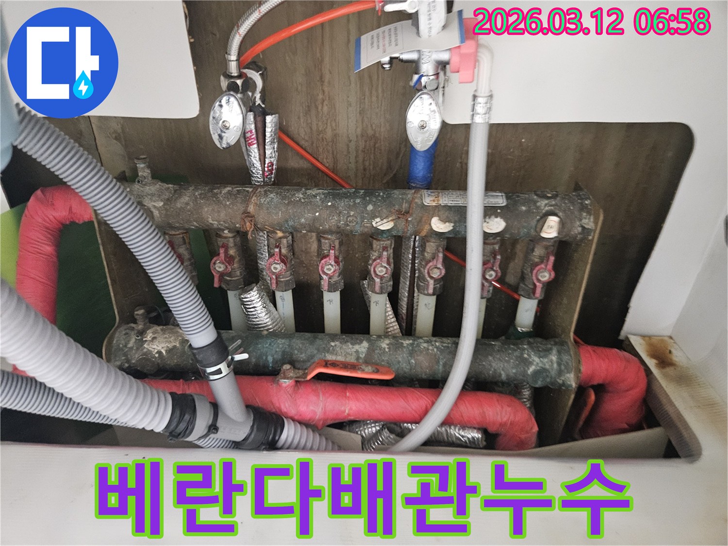 베란다에 설치된 복잡한 배관-그리고 밸브들이 얽혀있는-누수 의심 현장입니다