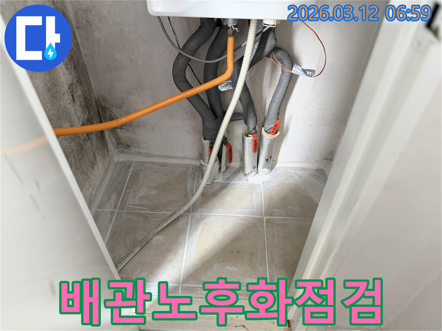 보일러실의-오래된-배관과-주변 벽면의-오염 상태를-촬영한-사진입니다