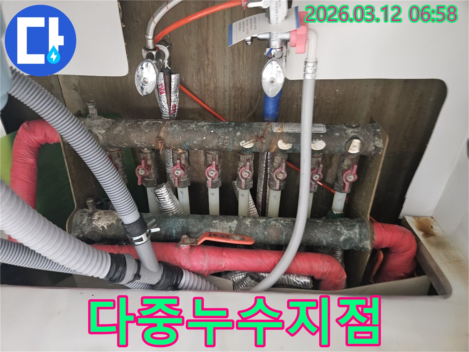 복잡한 배관 시스템에서-여러 개의 누수 지점을-동시에 탐지하는 현장입니다