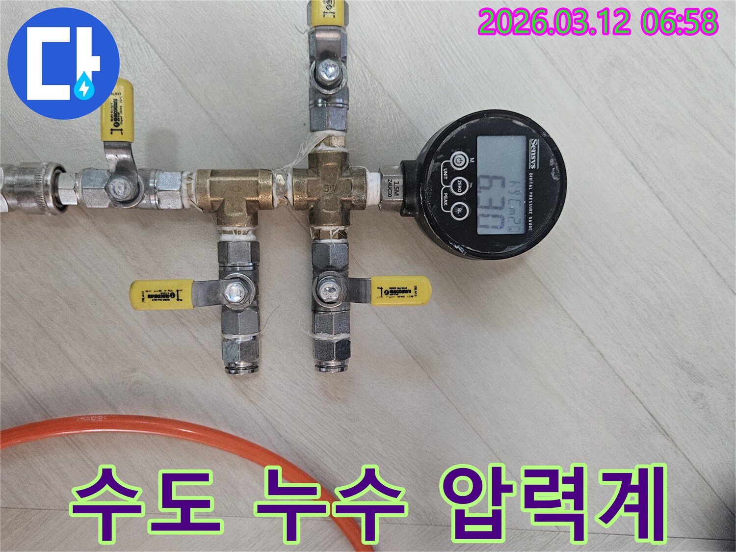 빌라-수도-배관-누수-탐지를-위한-정밀-압력계-연결-모습