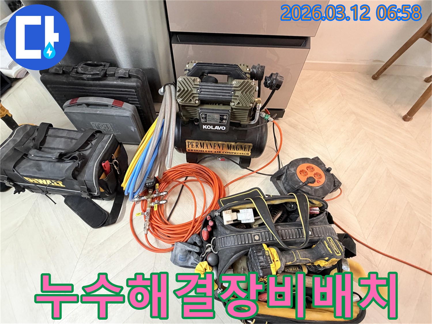 상가-누수-수리를 위한-다양한-전문-도구들과-고압-공압-장비