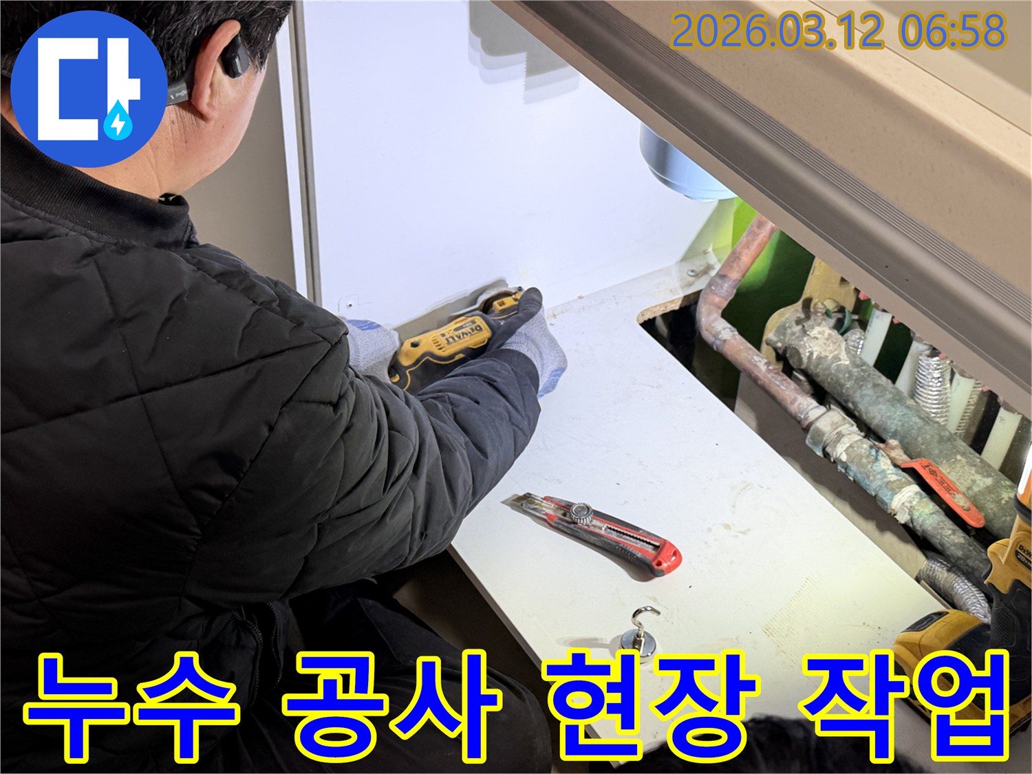 전문-기술자가-누수-공사를-위해-마감재를-정밀하게-절단하는-작업을-진행하며-꼼꼼한-진단이-이루어지고-있습니다