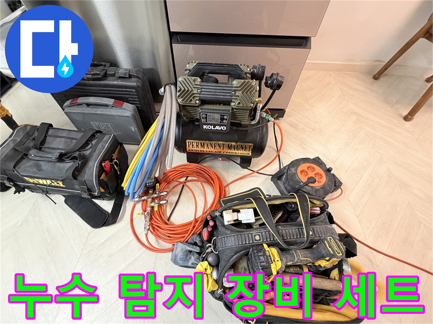 정밀한-누수-탐지를-위한-공압-및-가스-측정-장비들