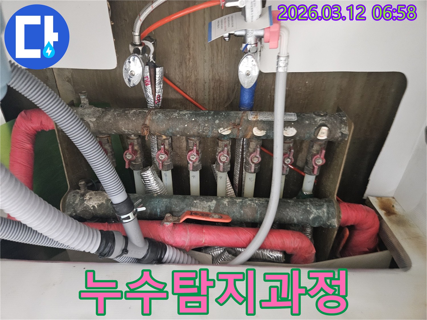 첨단 장비와 숙련된 노하우로-복잡한 배관 시스템에서-누수 지점을 찾아내는 현장입니다