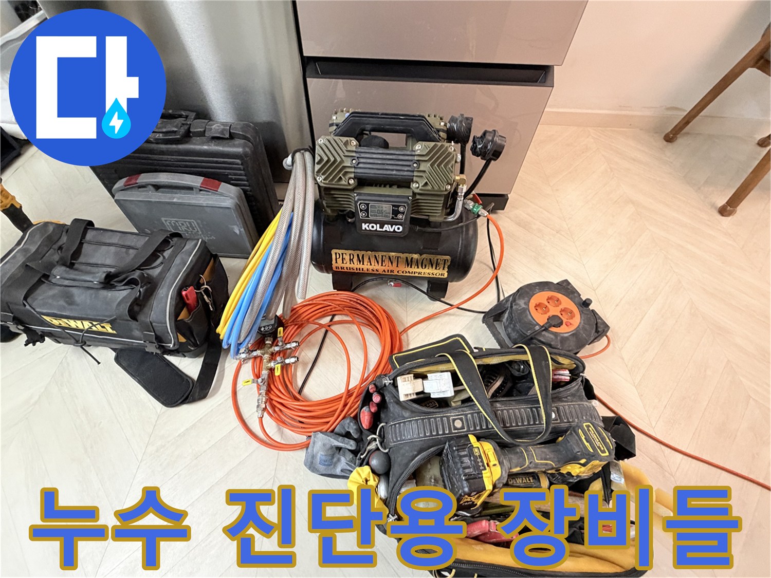 현장에서 사용하는 가스 탐지기 및 공압 측정용 에어 컴프레셔 세트