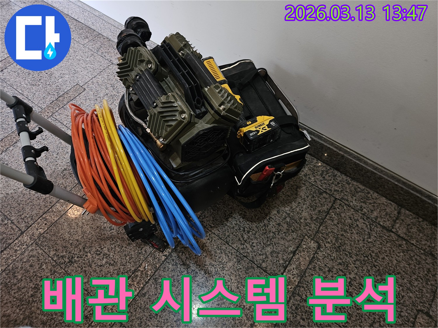 배관 시스템 분석을 위한-압력 테스트 장비와-다양한 연결 호스들이 준비되었습니다