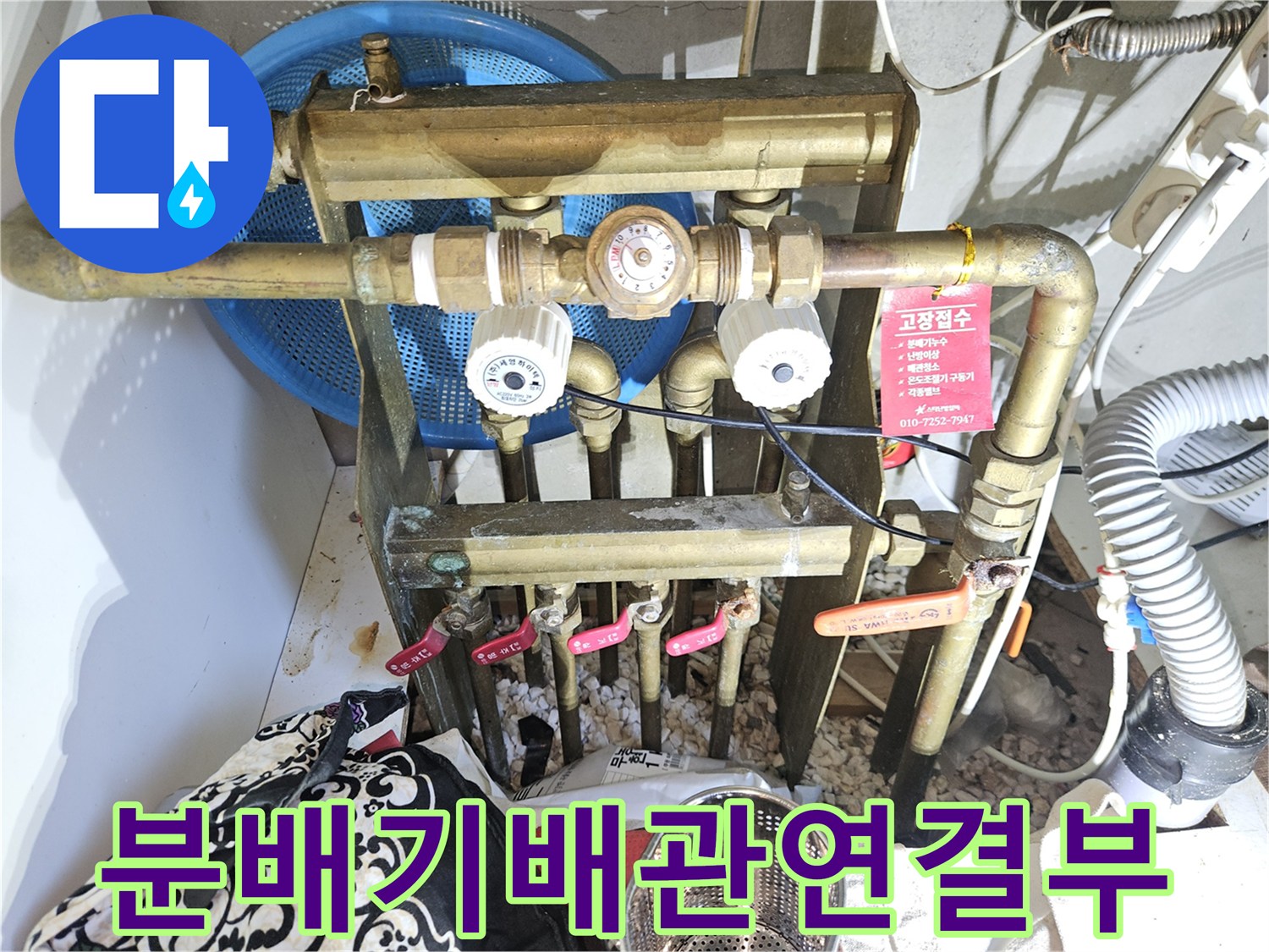 황동-배관과-은색-밸브가-복합적으로-구성된-급수-설비-모습