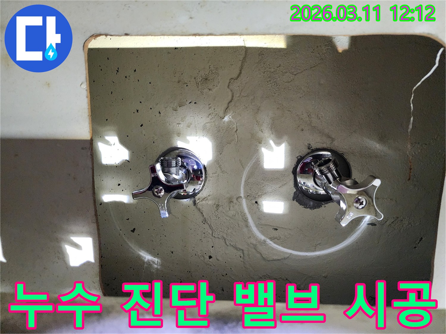 벽에-새롭게-설치된-두-개의-크롬-수도-밸브-핸들이-빛을-반사하며-완벽한-시공을-보여줍니다