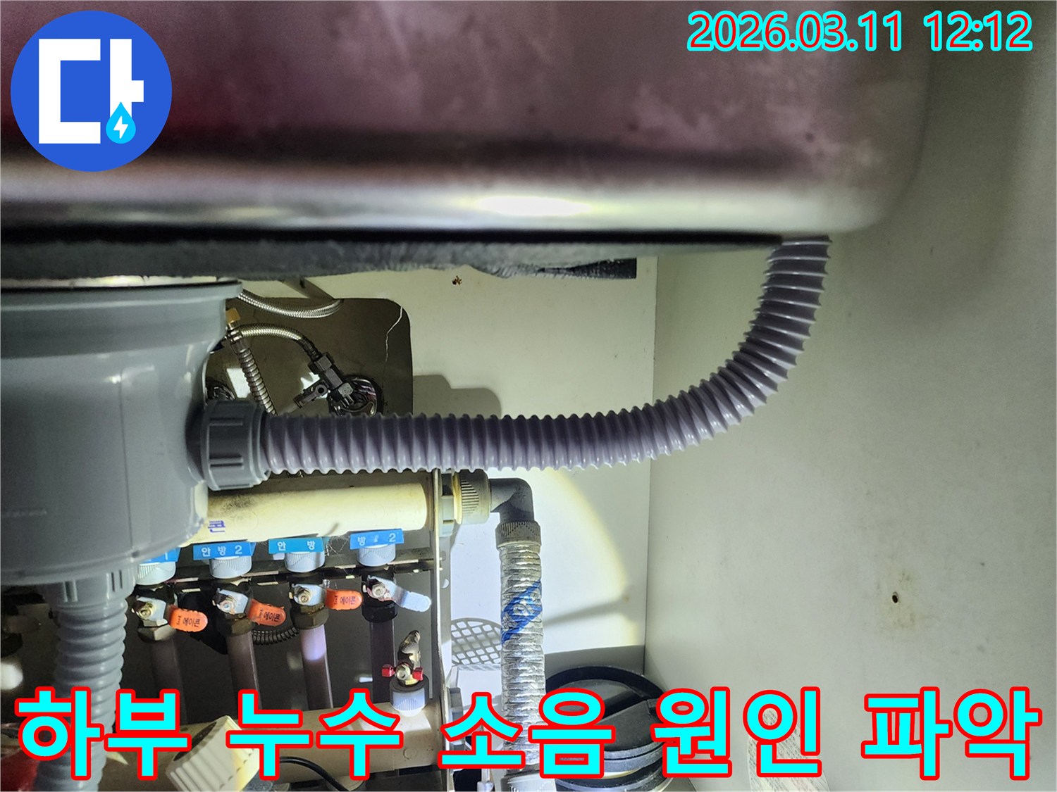 싱크대 하부에서-들리는 누수 소음의-정확한 발생 지점을-찾기 위해-배관 주변을-집중적으로 확인하는-모습입니다