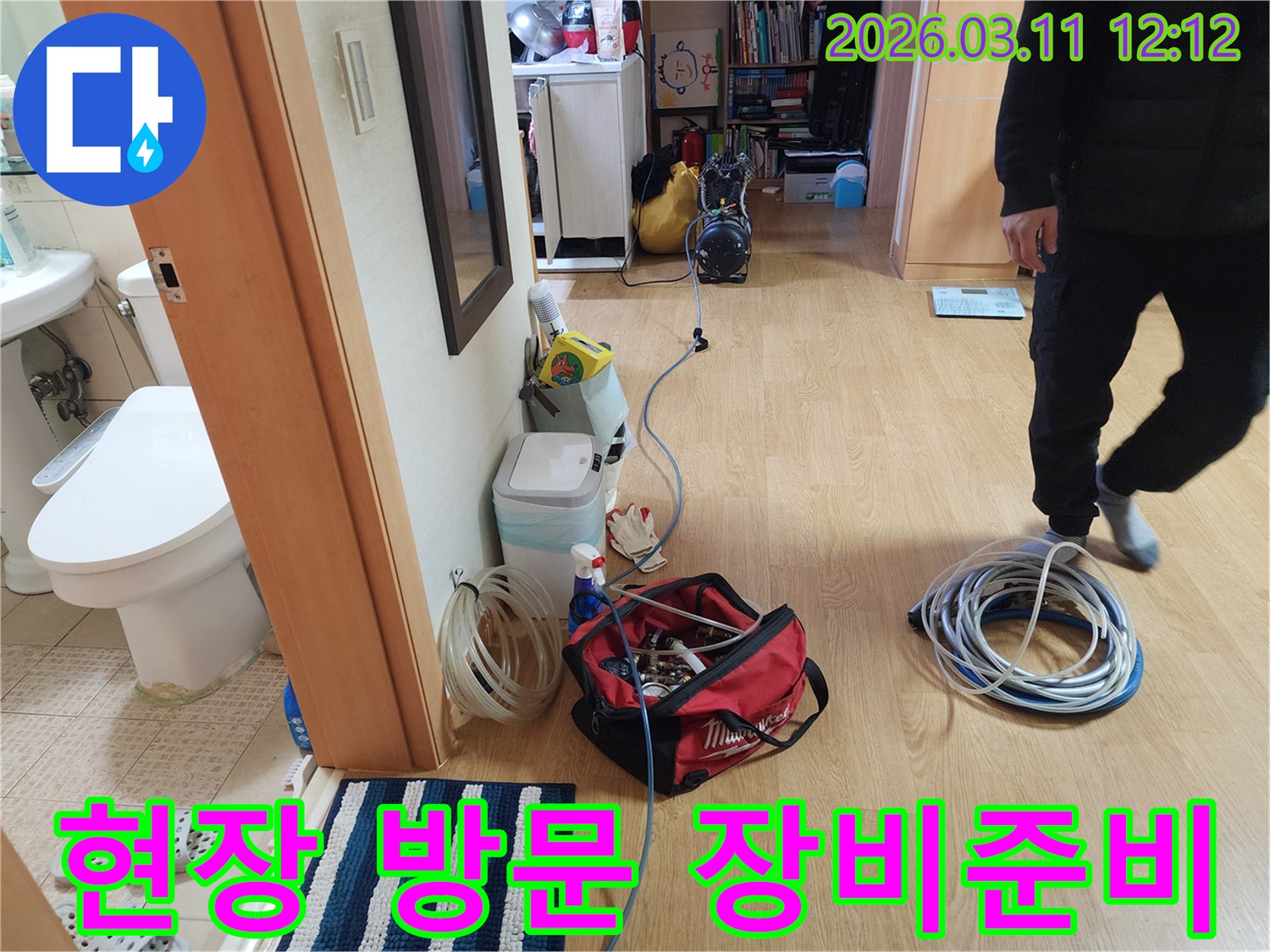 용인 수지구 아파트에서-누수 원인을 파악하기 위한-전문 장비 설치 현장입니다