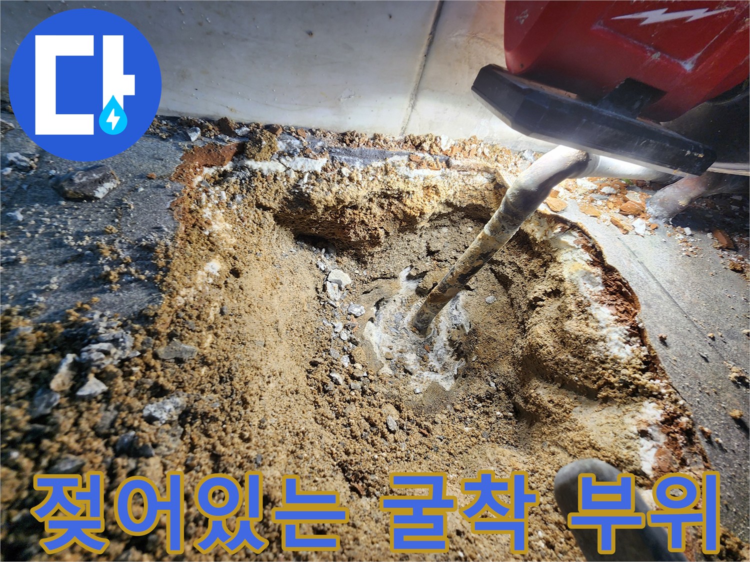 상수도 배관 주변의 습한 토양 상태를 보여주는 사진