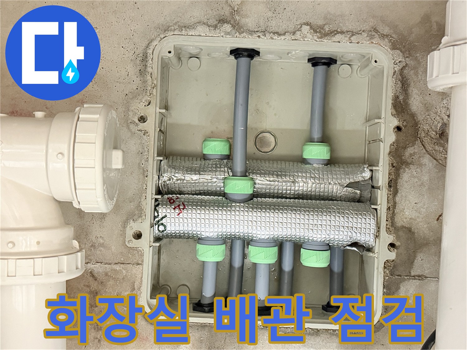 김포 장기동 화장실-천장 내부 배관 점검 모습