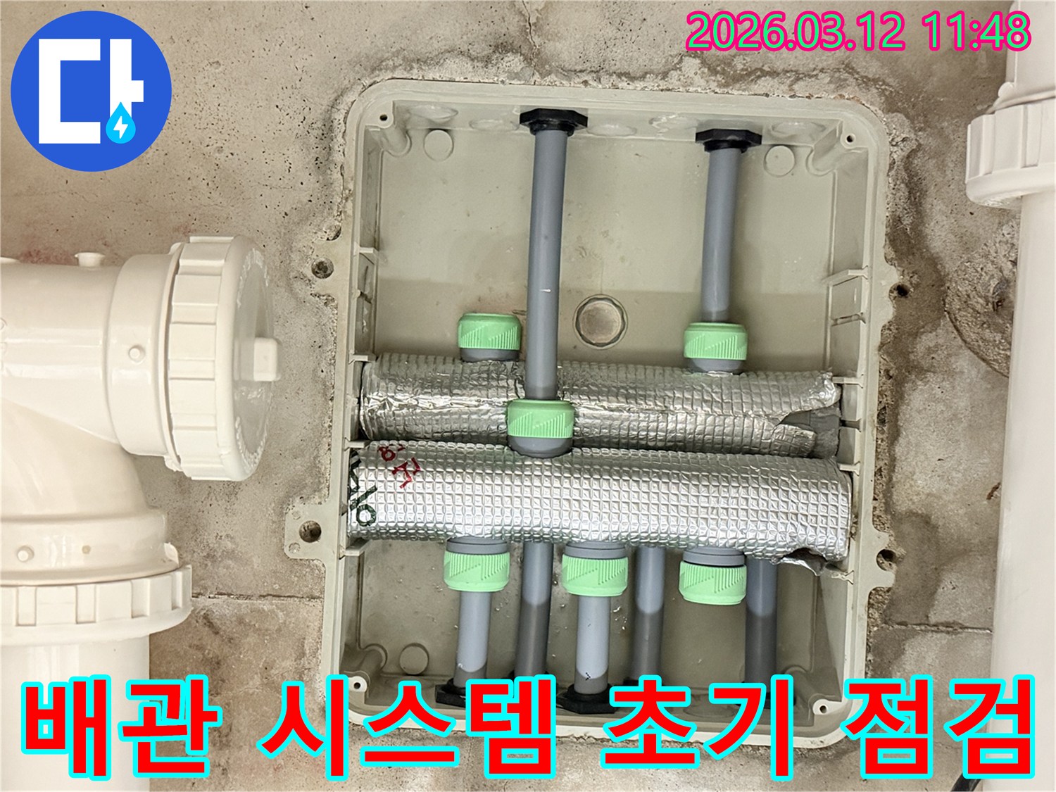 김포 지역의-누수 발생 현장에서-배관 시스템을-전문가가 초기 점검하는 모습