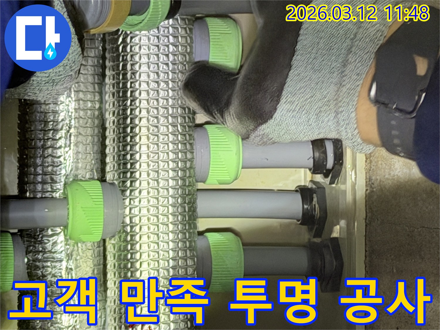 김포-지역의-누수-엔지니어가-고객-만족을-위해-모든-공사-과정을-투명하게-설명하며-진행하고-있습니다.