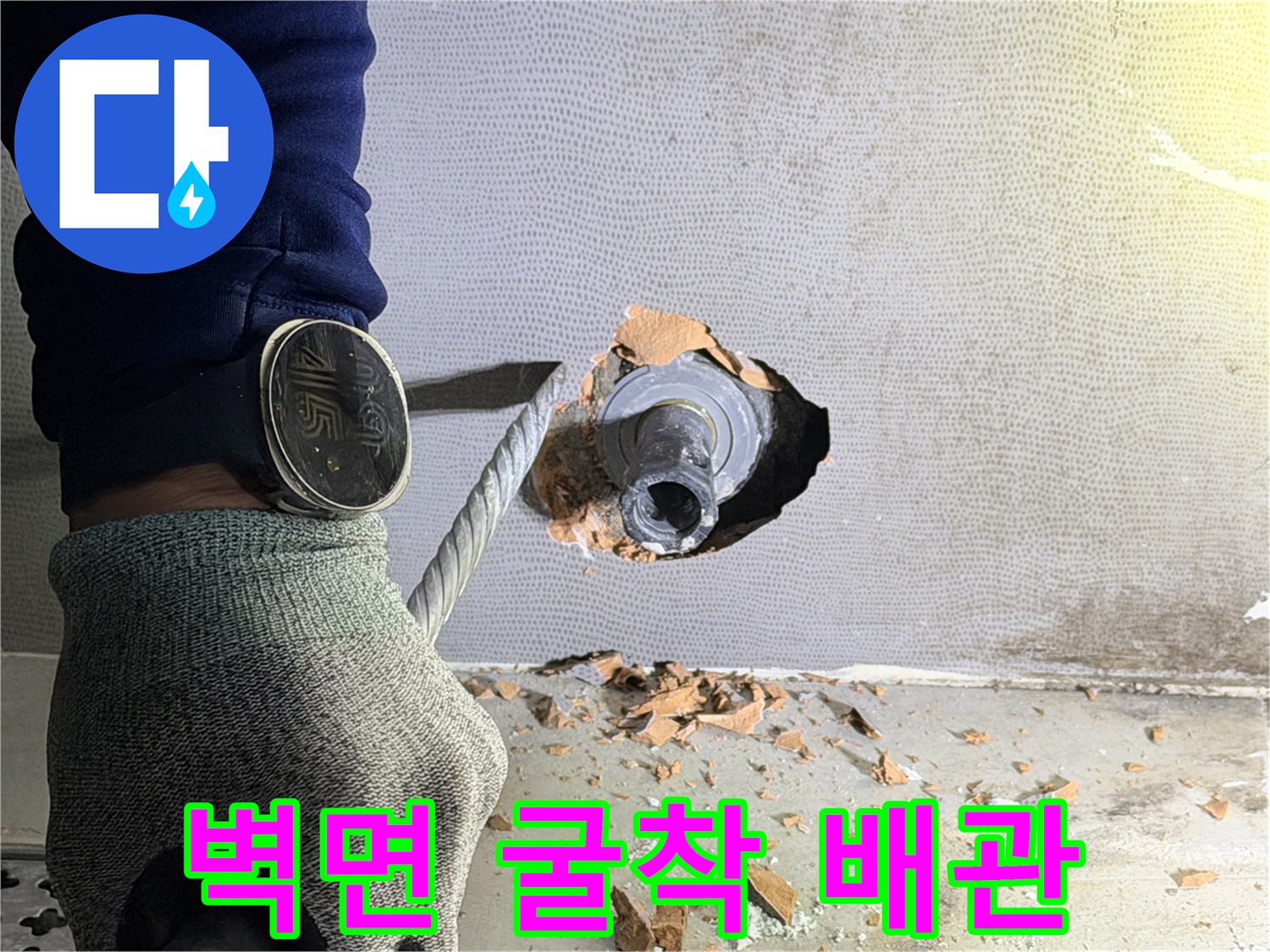 누수 부위 확인 - 굴착된 벽면 사이로 노출된 파손된 수도 배관 부속