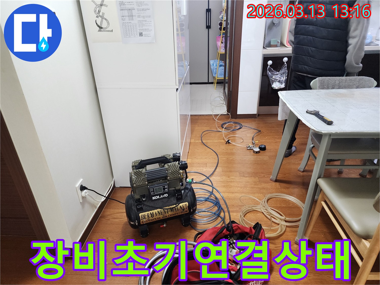 누수 탐지 장비가 배관에 초기 연결된 상태를 보여주는 모습