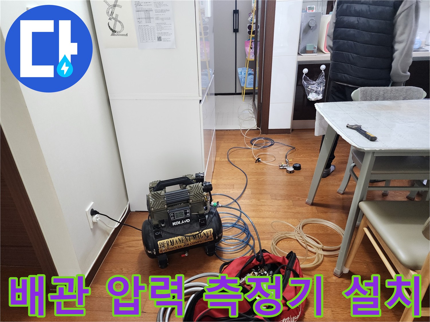 정밀한-누수-검사를-위해-준비된-공압-측정-세트