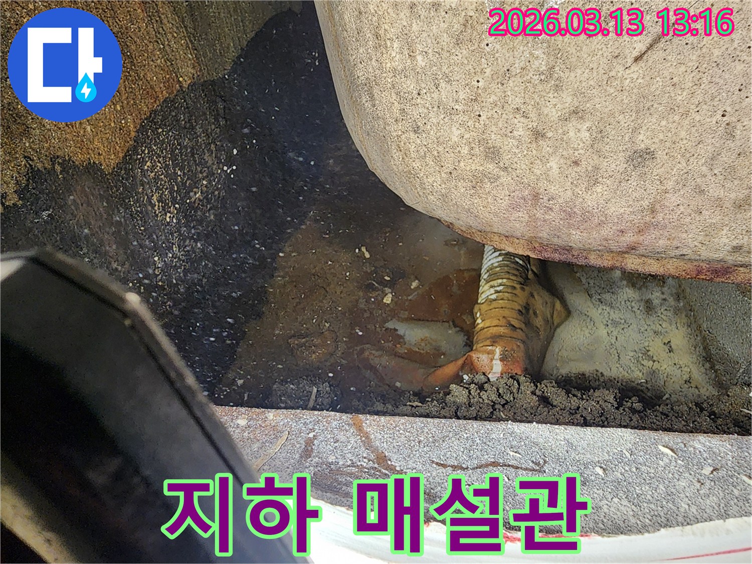지하-매설된-수도관에서-발생한-누수로-인해-주변에-물이-고인-모습