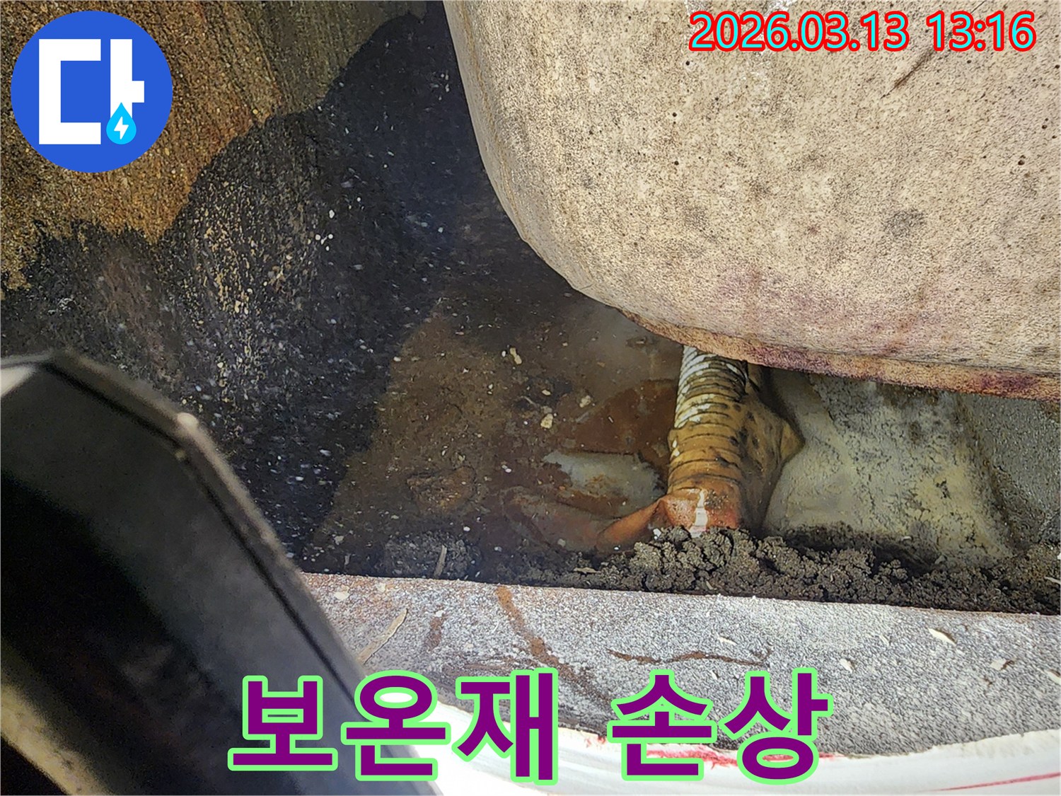 평택-포승읍-누수-현장-조사-중-발견된-땅속-온수관-보온재-손상-징후