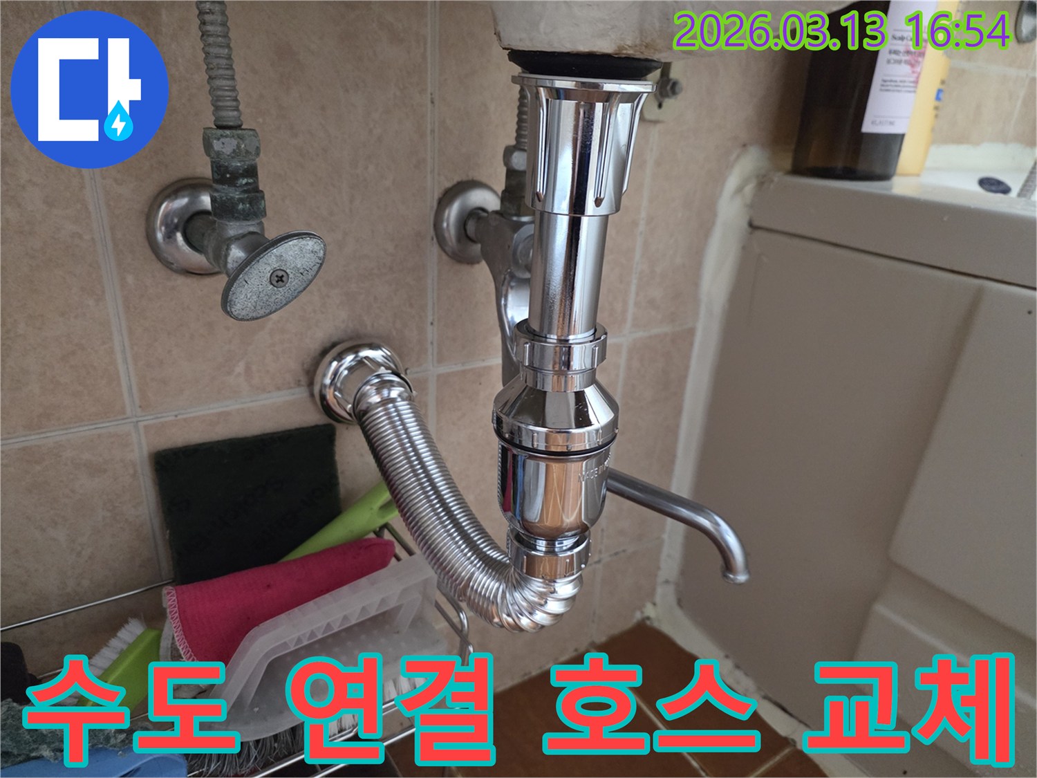 욕실-세면대-하부의-낡은-수도-연결-호스를-새로운-유연한-스테인리스-호스로-교체하여-누수를-방지하고-안정적인-물-공급을-확보하는-모습입니다.