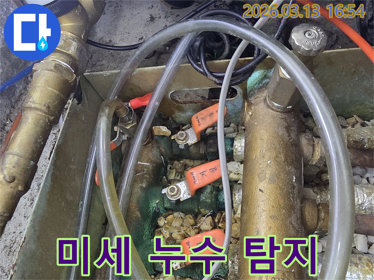 이-사진은-오산-운암로-주택의-보일러-분배기에서-발견된-미세-누수-탐지-현장을-보여줍니다