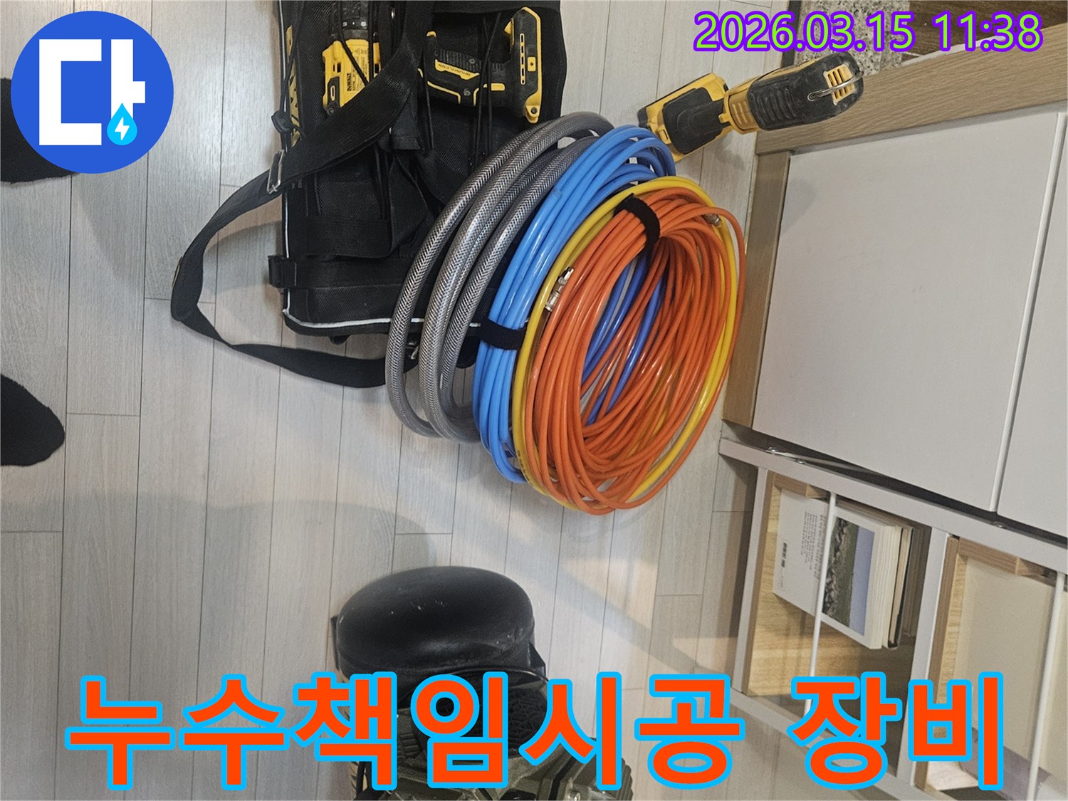 고객님이-안심하고-맡길-수-있는-책임-시공을-위한-전문-장비와-고품질-자재가-준비되어-있습니다.