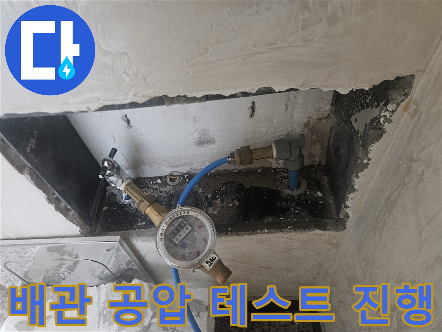 벽 내부 노출된 수도 배관과 연결된 압력계 장치
