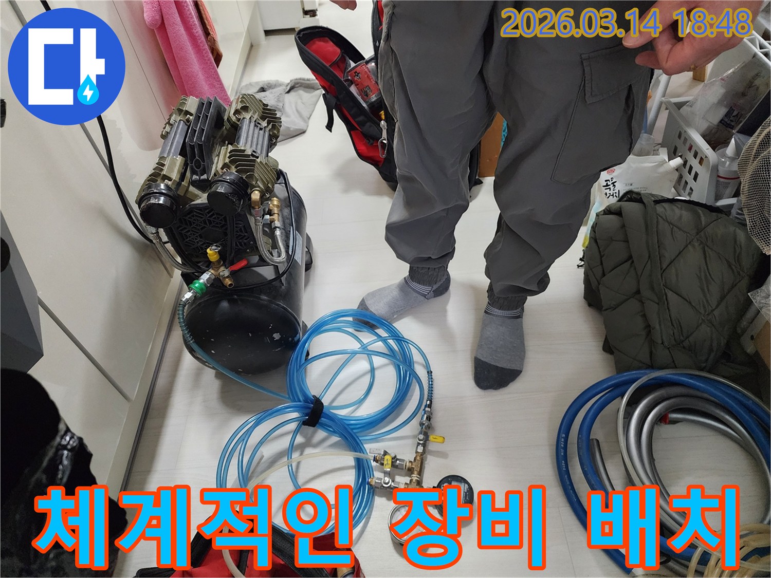 누수 엔지니어가-정확하고 효율적인-탐지를 위해-장비들을-체계적으로-배치하고 있습니다