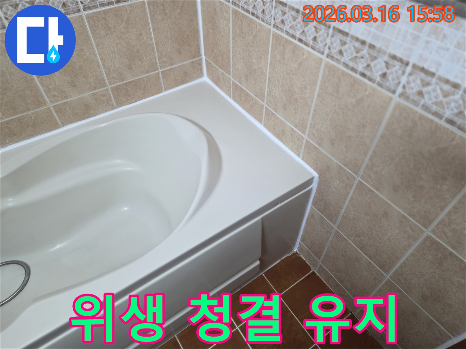 아파트-욕실의-욕조-주변-틈새를-새로운-방수-실리콘으로-꼼꼼하게-코킹하여-청결을-유지하고-위생적인-욕실-환경을-조성하는-모습입니다.