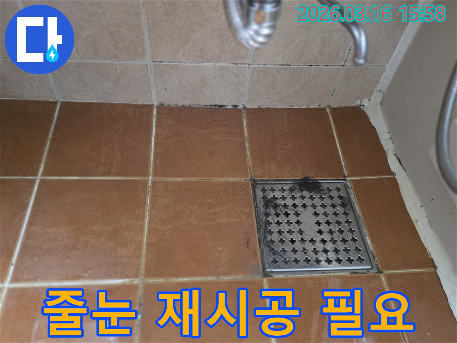 오염되고 손상된-욕실 바닥 타일 줄눈의-모습을 통해-줄눈 재시공의 필요성을-보여주는 현장 사진입니다