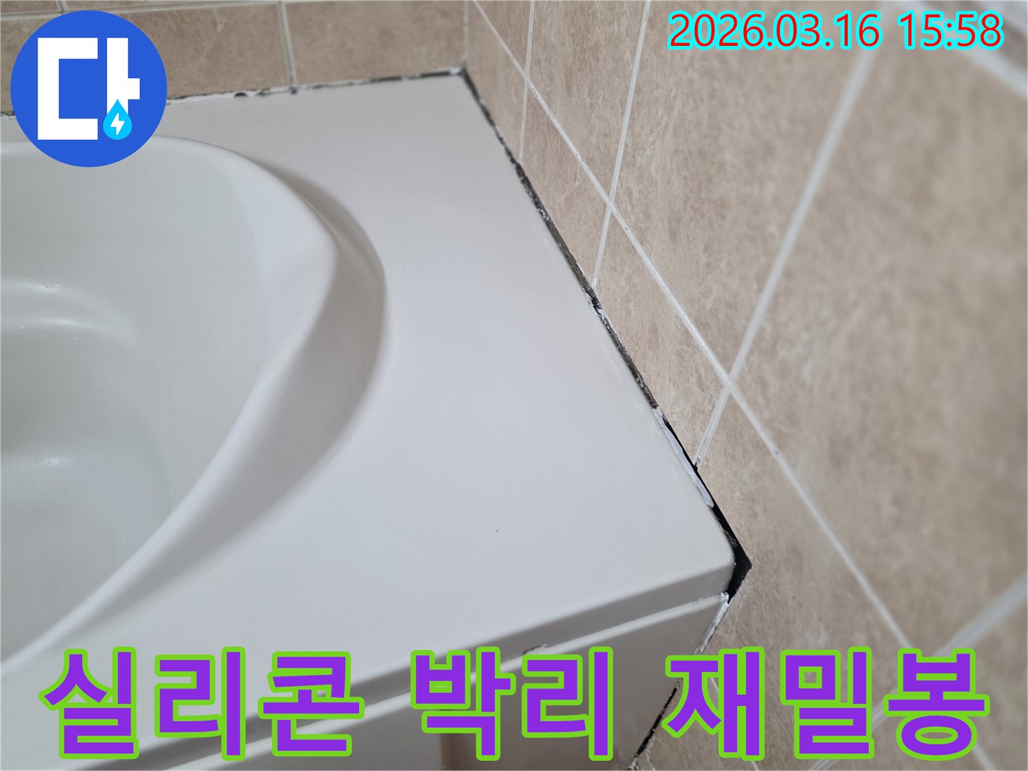 욕조-옆-벽면-타일-경계의-오래된-실리콘이-벽에서-부분적으로-떨어져-박리된-모습