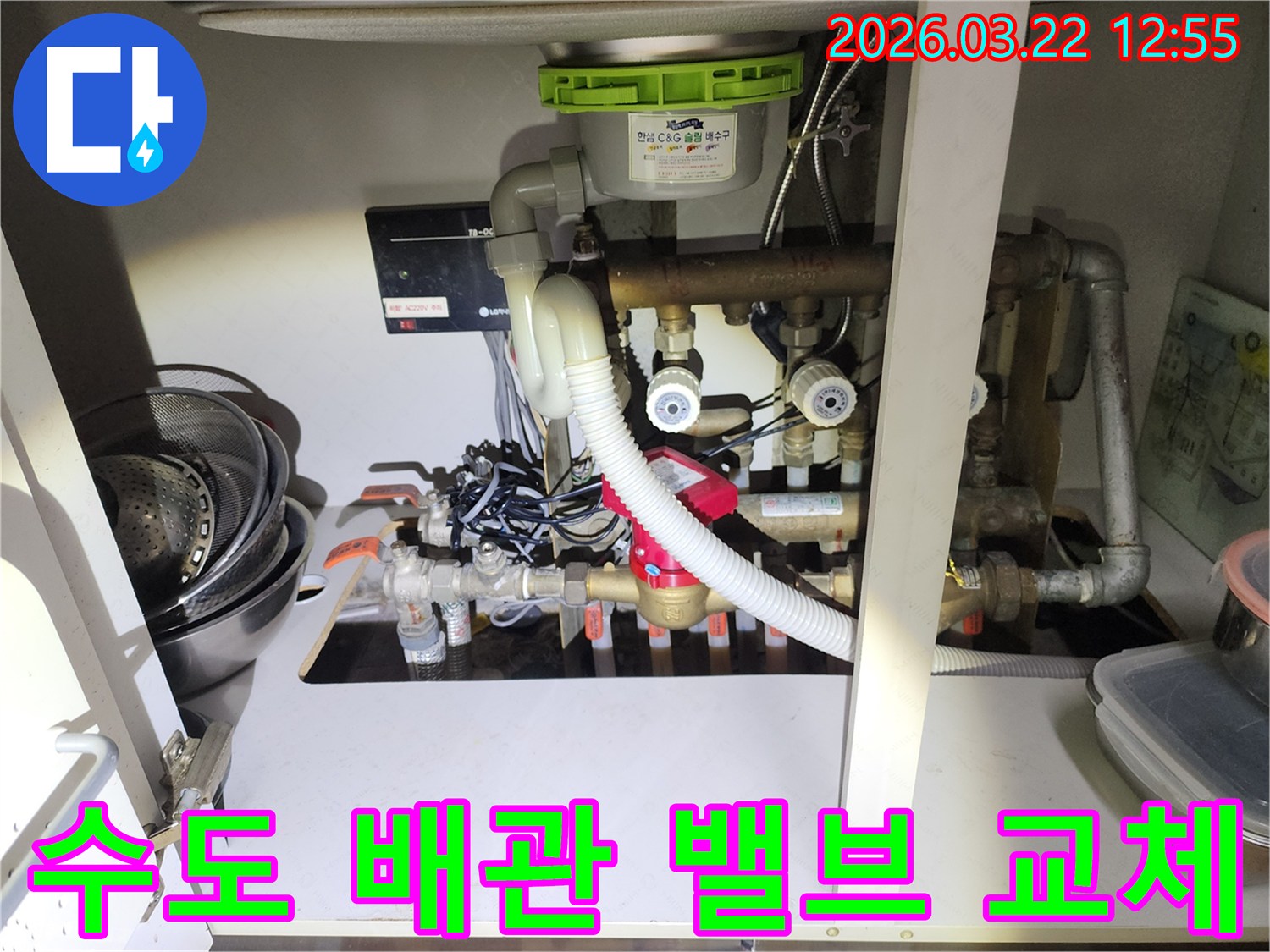 오래되거나-손상된-수도-배관-밸브를-새것으로-교체하는-작업-현장입니다