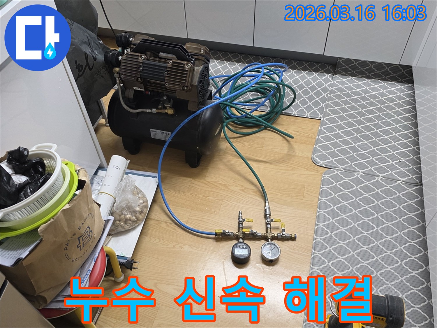 고객님의 안전을 위해-누수 전문 기술자가-정밀 장비를 활용하여-배관 상태를 점검하는 모습