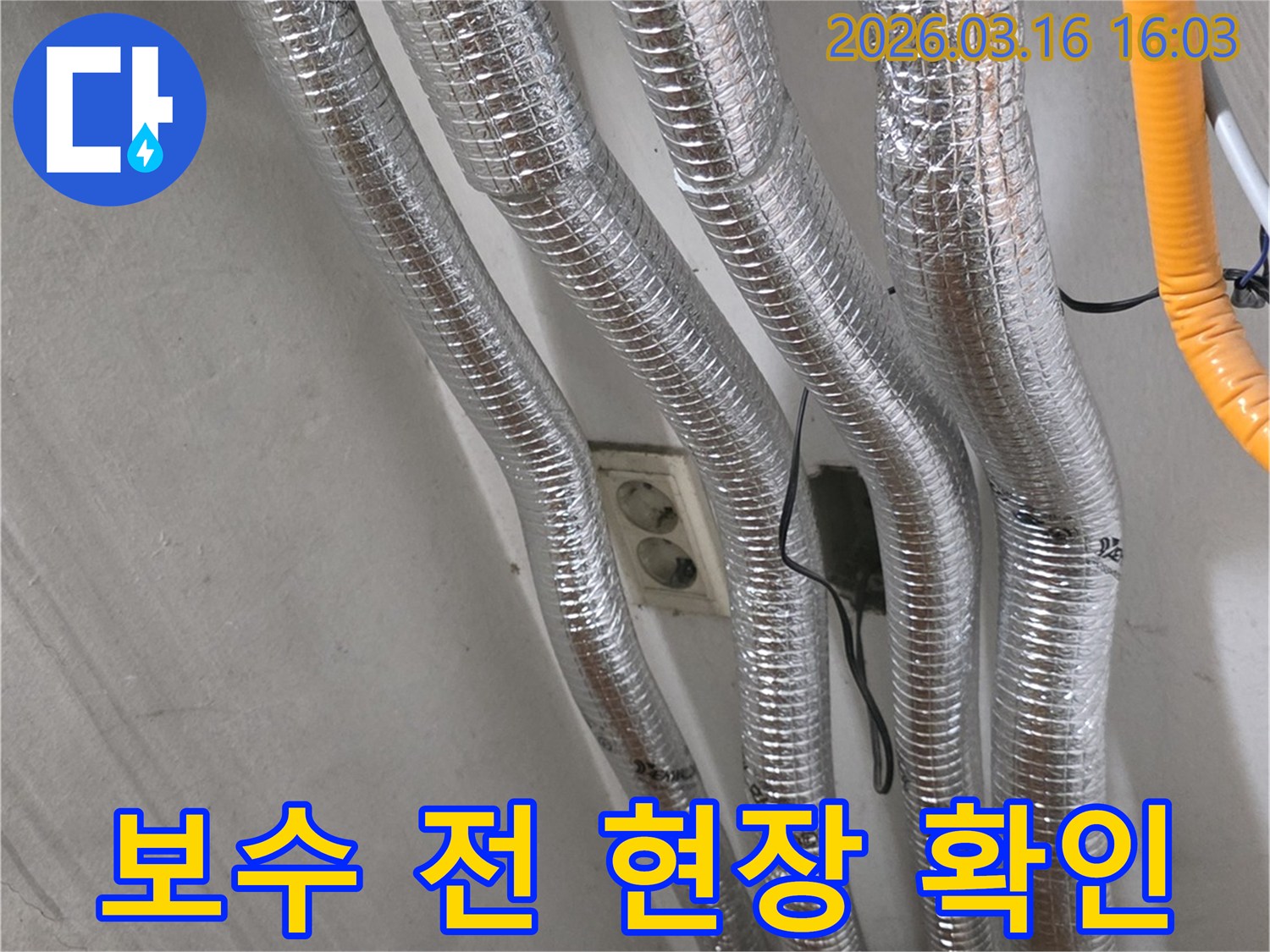 누수 전문 엔지니어가-누수 탐지 후-보수 작업을 시작하기 전-천장 배관의 현장을-최종적으로 확인하는 모습입니다.