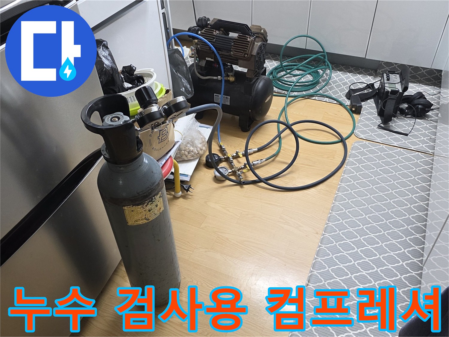 배관의 압력을 측정하기 위해 현장에 배치된 가스통과 공압 장비