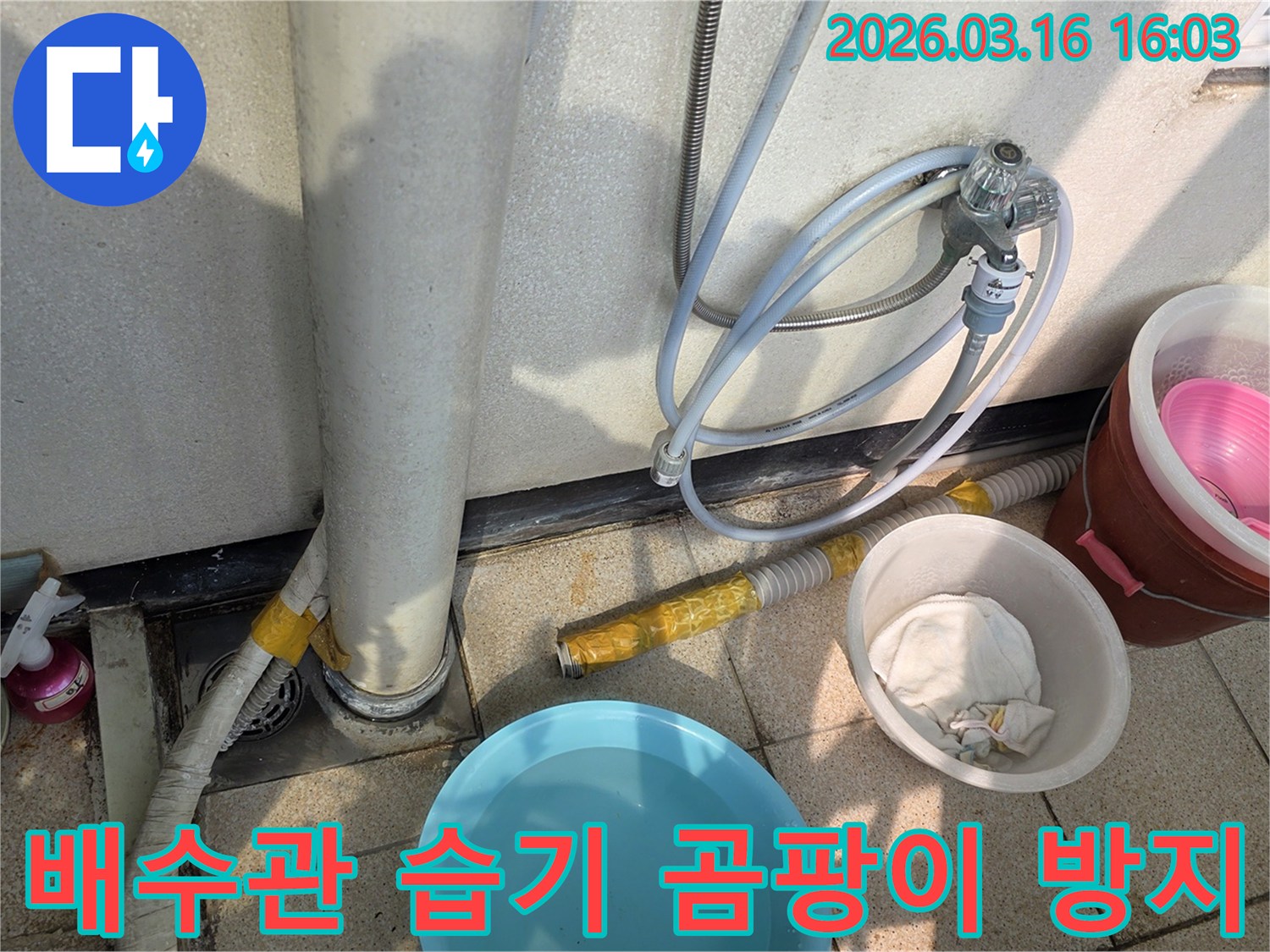 배수관-주변의-습기로-인한-곰팡이-발생을-방지하기-위해-전문가가-누수를-해결하는-모습
